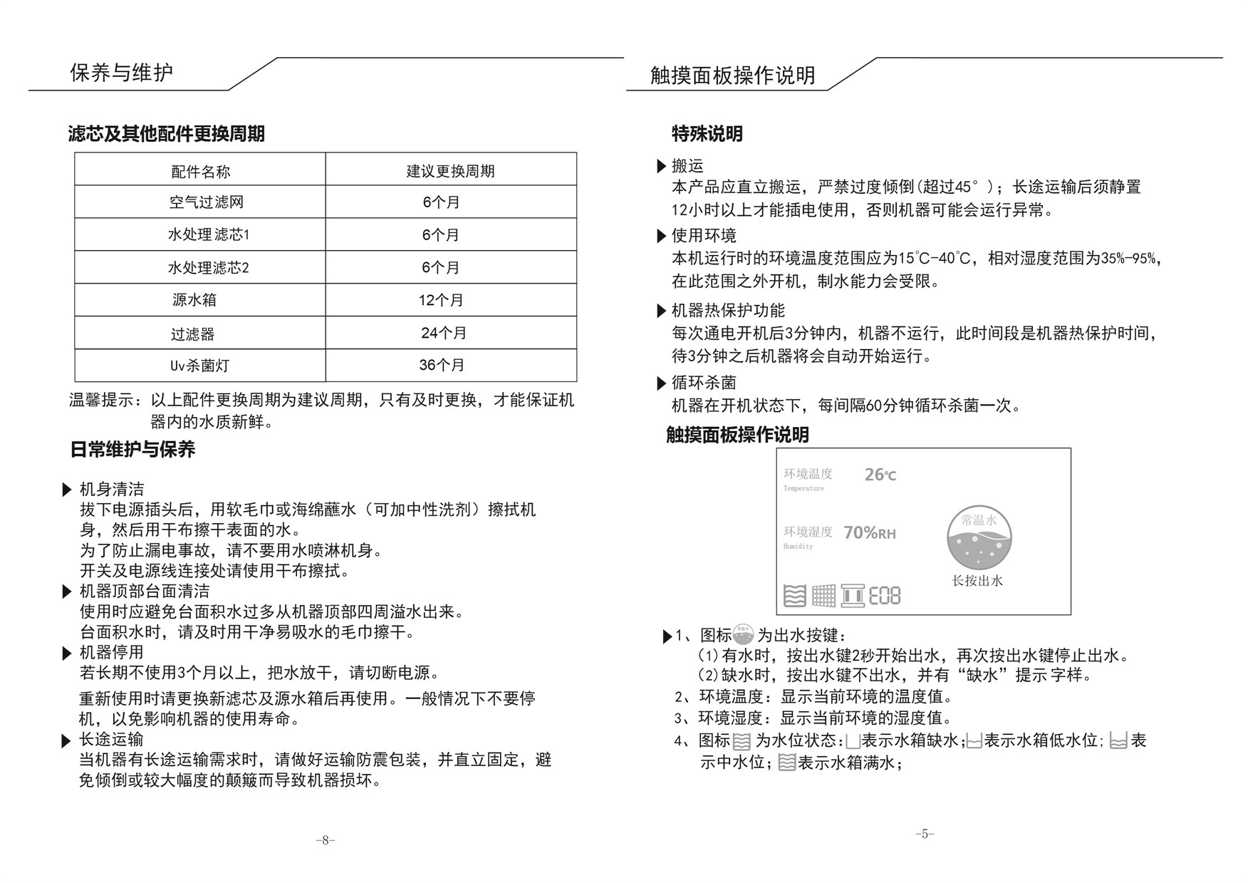 V28 manual (Chinese version)