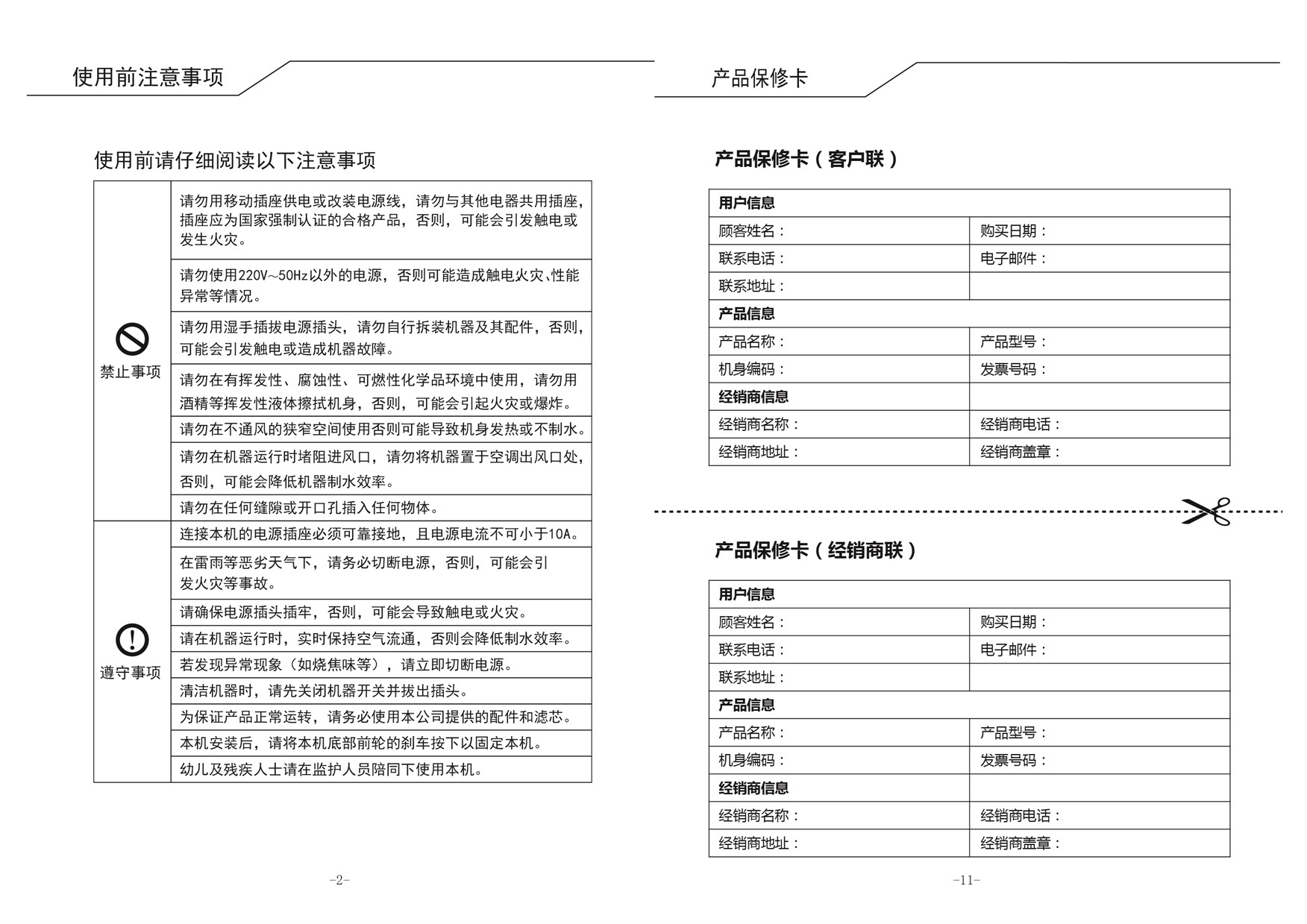 V28说明书（中文版）