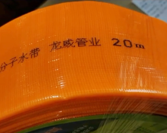3寸高分子水帶