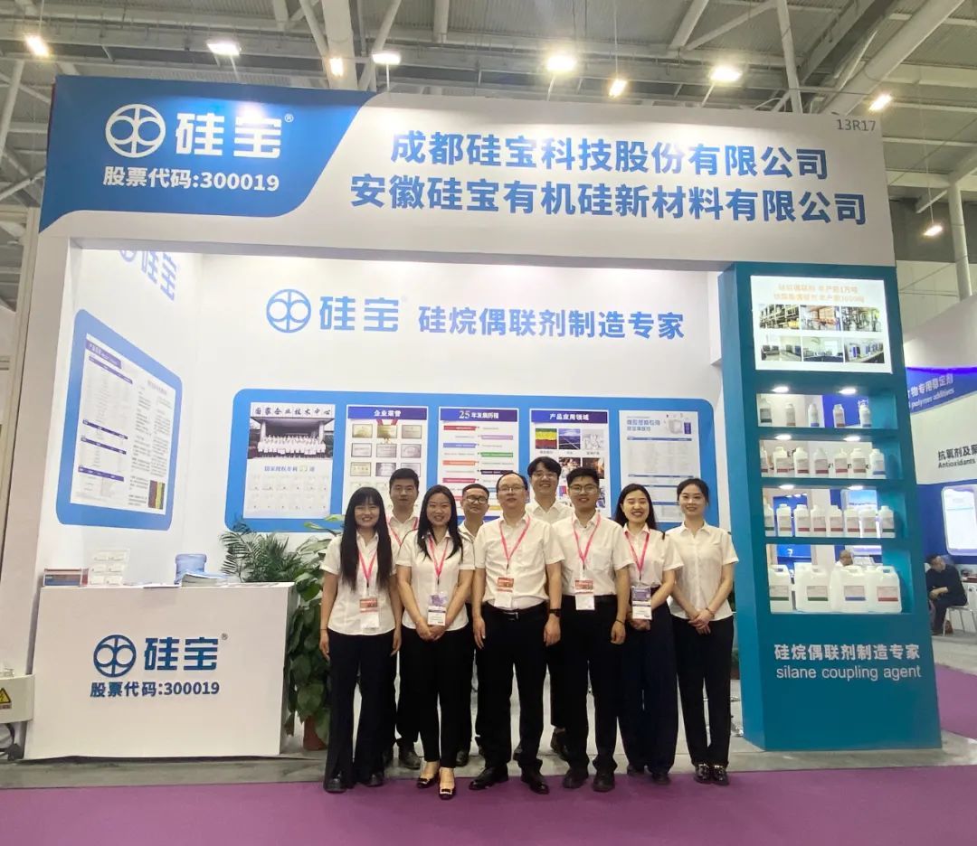 安徽硅宝精彩亮相第35届中国国际塑料橡胶工业展览会!