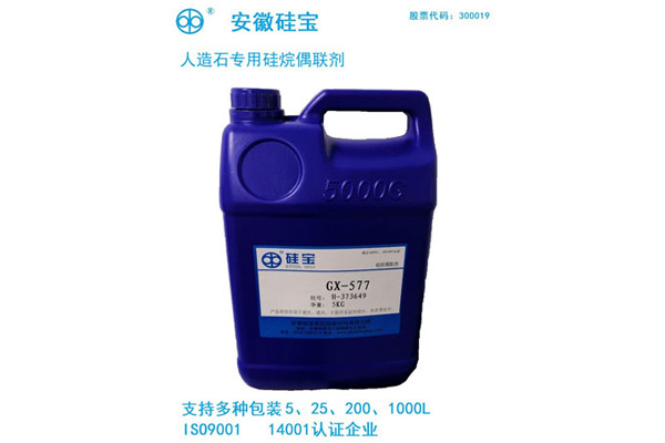 硅烷偶联剂是什么？