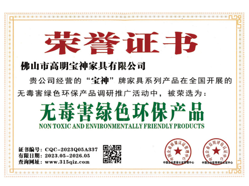 绿色环保证书 绿色环保证书