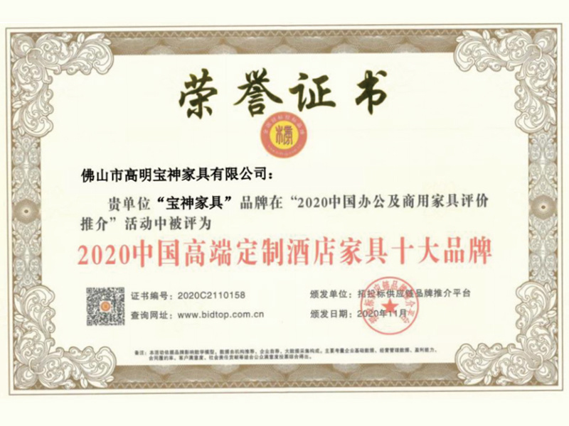 品牌荣誉证书 品牌荣誉证书