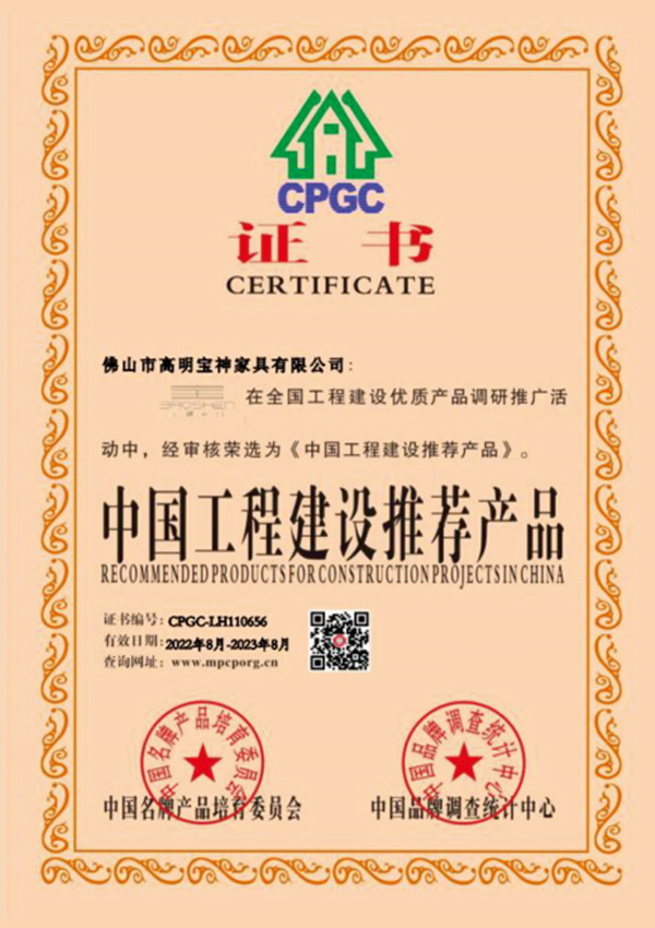 品牌推荐证书 品牌推荐证书