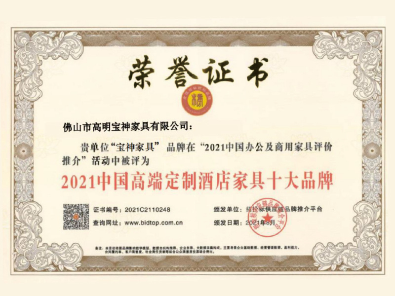 品牌荣誉证书 品牌荣誉证书