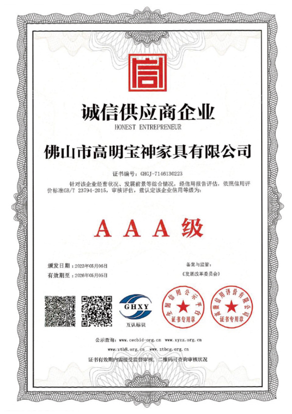 诚信供应商企业 诚信供应商企业