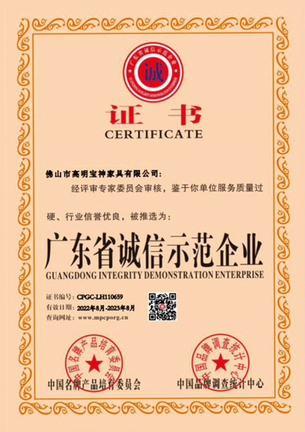 诚信示范企业证书 诚信示范企业证书