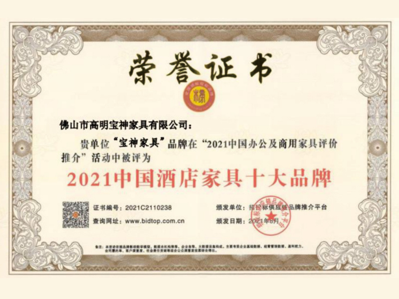 品牌荣誉证书 品牌荣誉证书