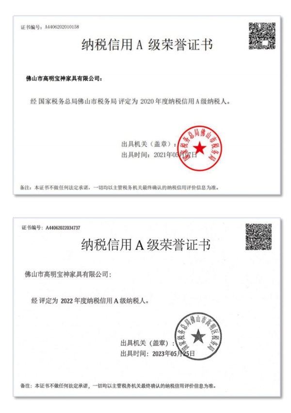 纳税信用A级证书 纳税信用A级证书