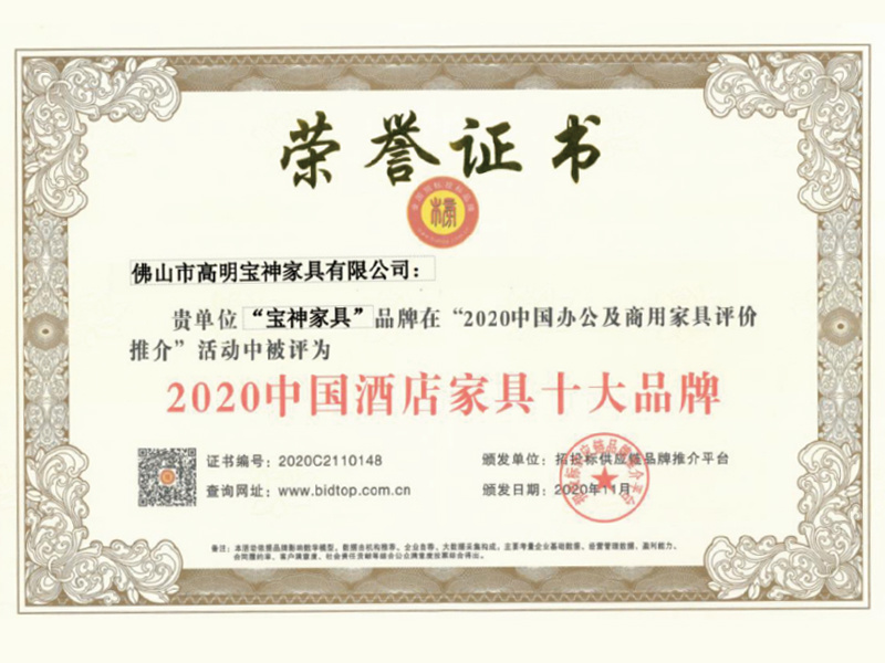 品牌荣誉证书 品牌荣誉证书