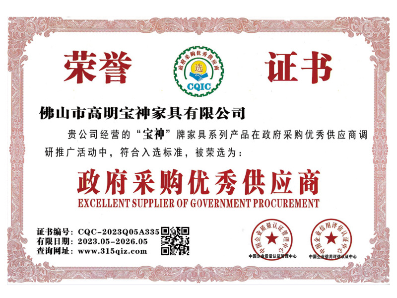 优秀供应商证书 优秀供应商证书