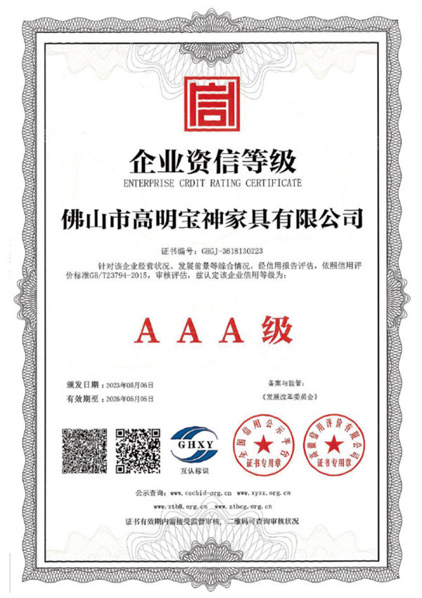 企业资信等级 企业资信等级