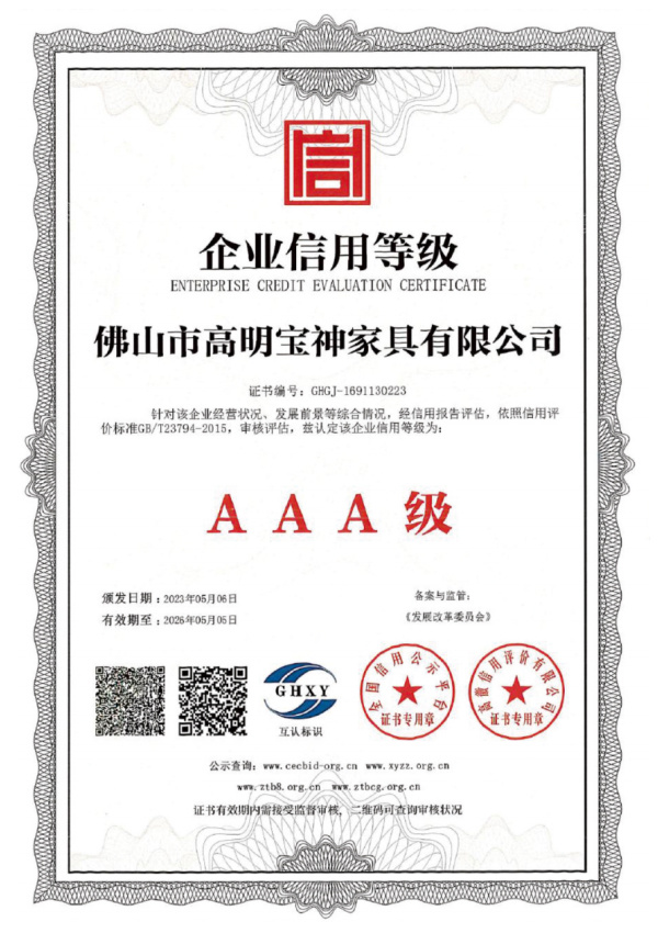 企业信用等级 企业信用等级