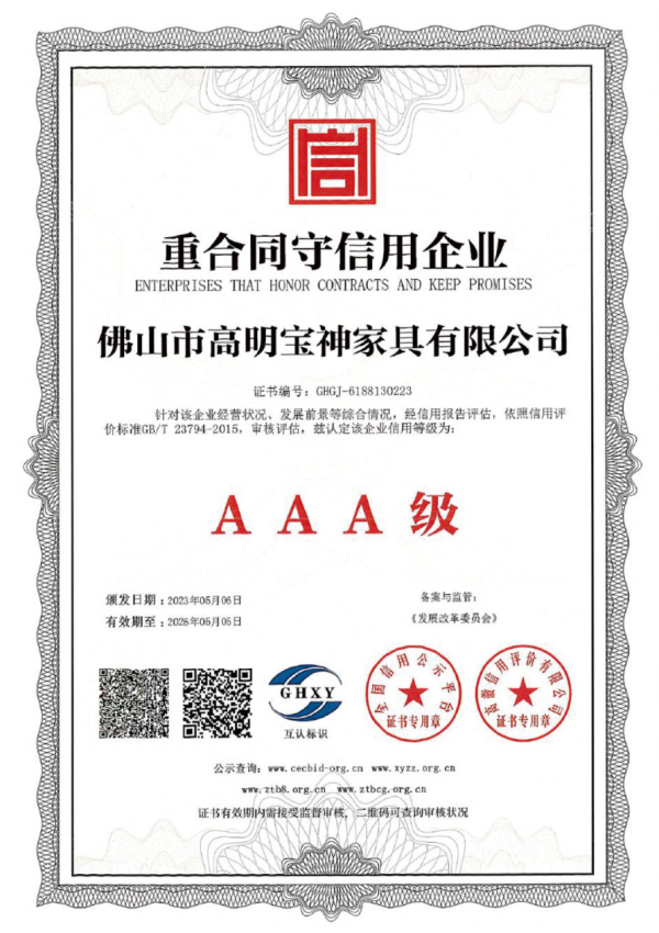 重合同守信用企业 重合同守信用企业