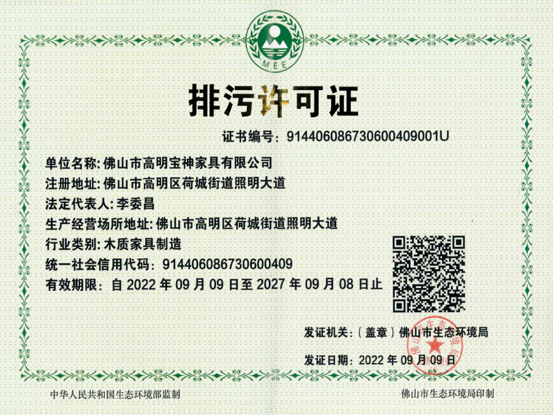 排污许可证 排污许可证