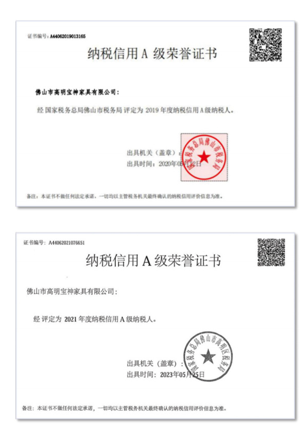 纳税信用A级证书 纳税信用A级证书