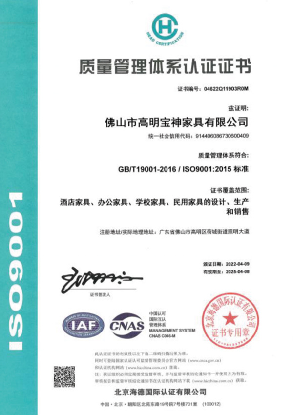 质量管理体系认证证书 质量管理体系认证证书