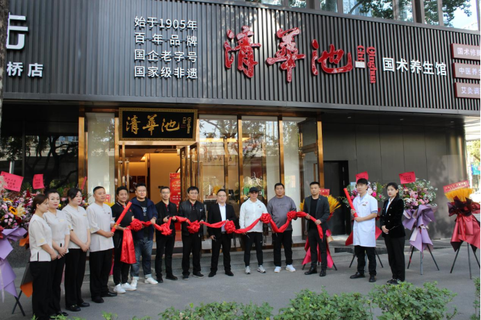 喜讯：清华池第21家门店三元桥店开始试营业