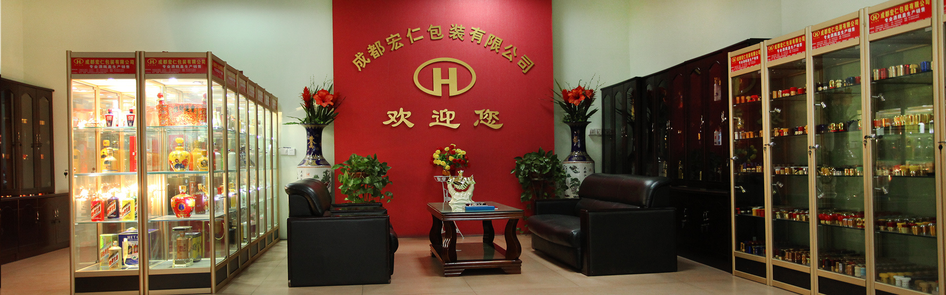成都宏仁包裝有限公司