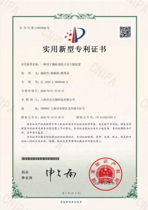 实用新型专利证书 实用新型专利证书