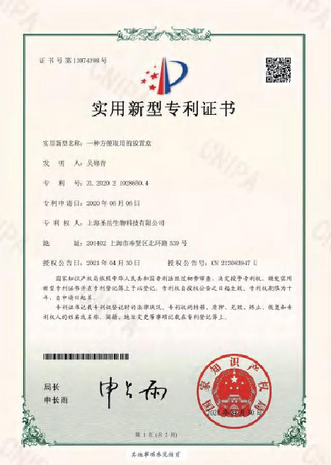 实用新型专利证书 实用新型专利证书