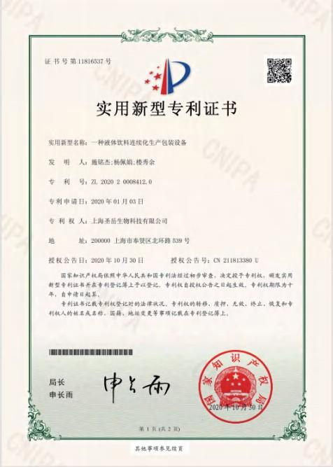 实用新型专利证书 实用新型专利证书