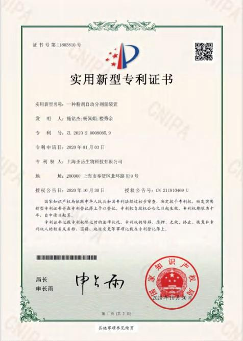 实用新型专利证书 实用新型专利证书