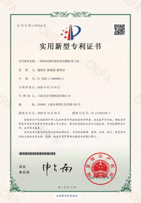 实用新型专利证书 实用新型专利证书
