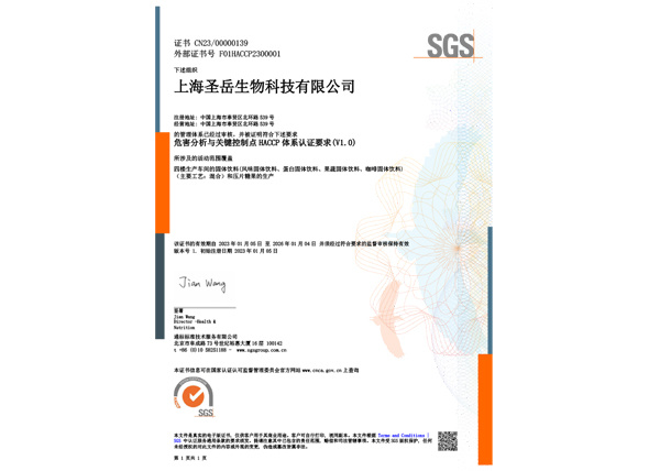 SH251994 China HACCP CN