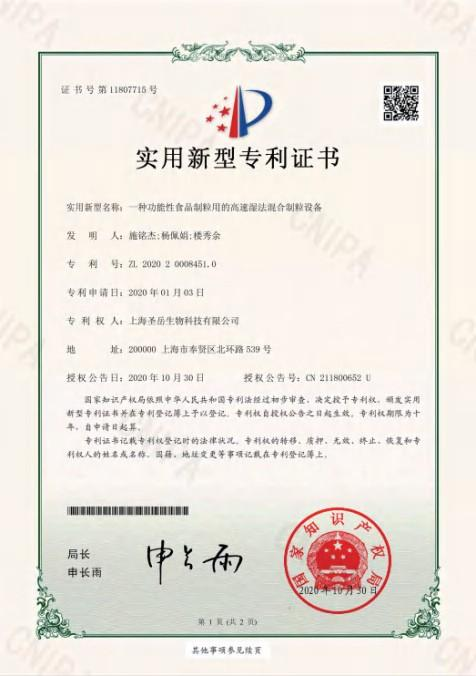 实用新型专利证书 实用新型专利证书
