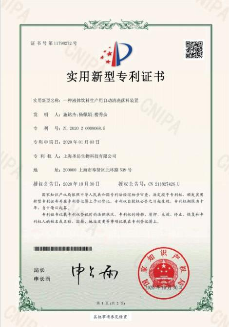 实用新型专利证书 实用新型专利证书
