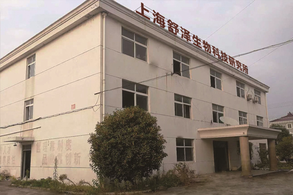 迁址上海市奉贤区北环路539号