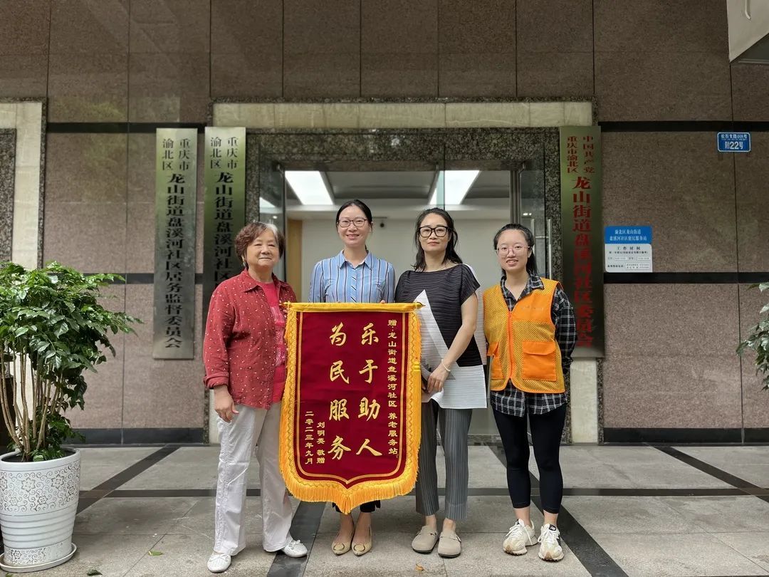 好人好事 | 为伟德国际1946bv官网·龙山街道盘溪河社区养老服务站赖雨涵点赞