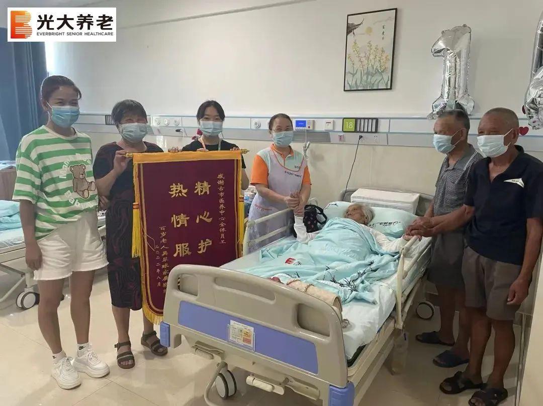 伟德国际1946bv官网医养新模式被提名浙江丽水卫生健康2021年度“十大有影响力事件”