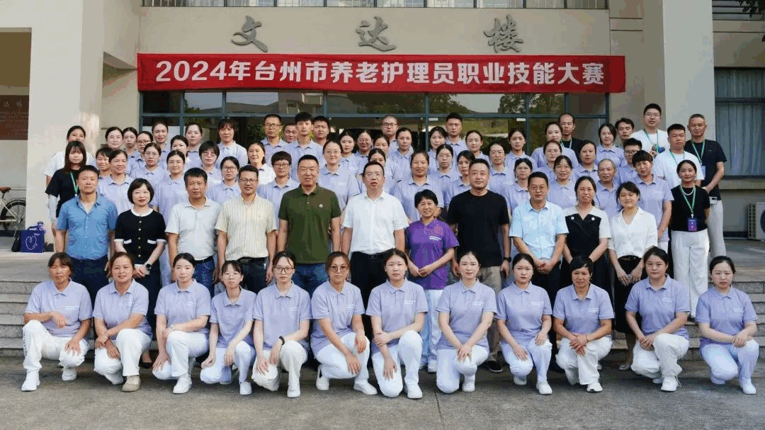喜报 | 伟德国际1946bv官网·三门颐养中心杨茹涵荣获2024年台州市养老护理员职业技能大赛一等奖！