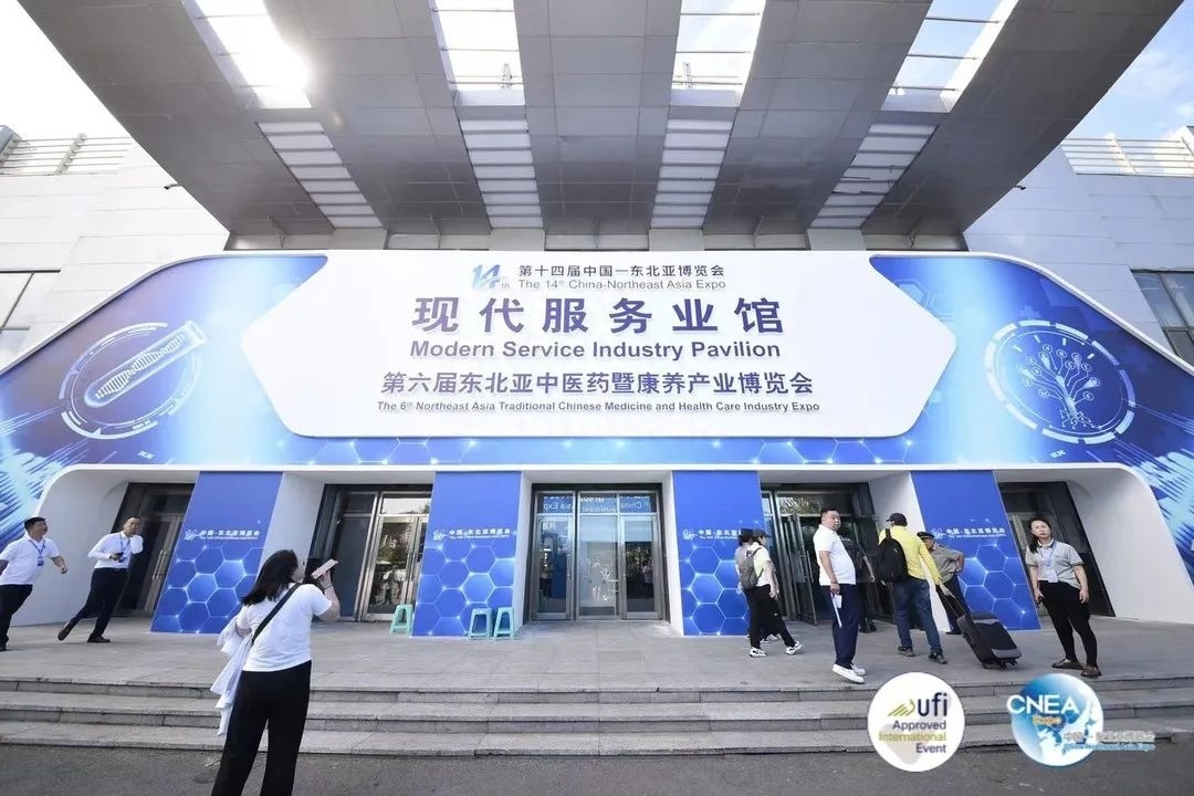 共享发展机遇 共创美好未来 | 伟德国际1946bv官网亮相第十四届中国—东北亚博览会