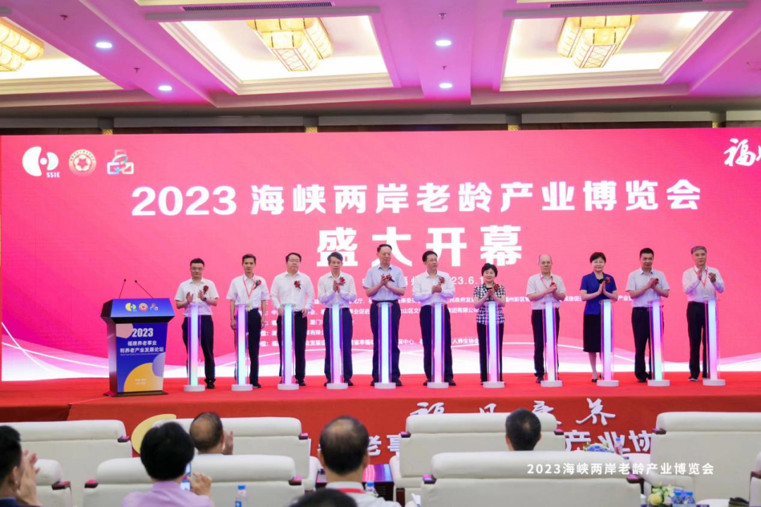 2023海峡两岸老龄产业博览会 伟德国际1946bv官网携手福州城投参展亮相