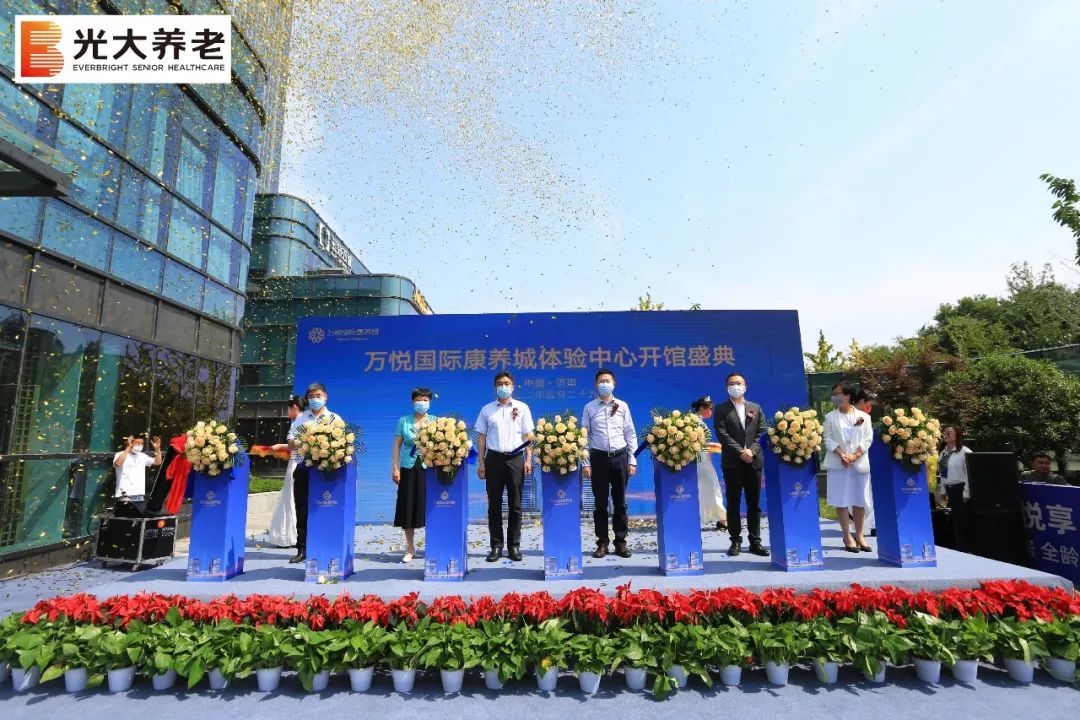 万悦国际康养城体验中心盛大开馆，打造智慧康养新标杆