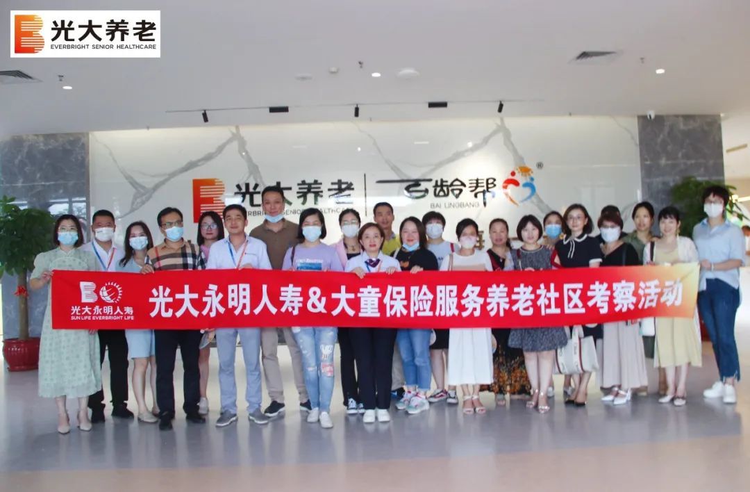光大永明人寿福建分公司经代部一行到访伟德国际1946bv官网·泉州颐养中心参观