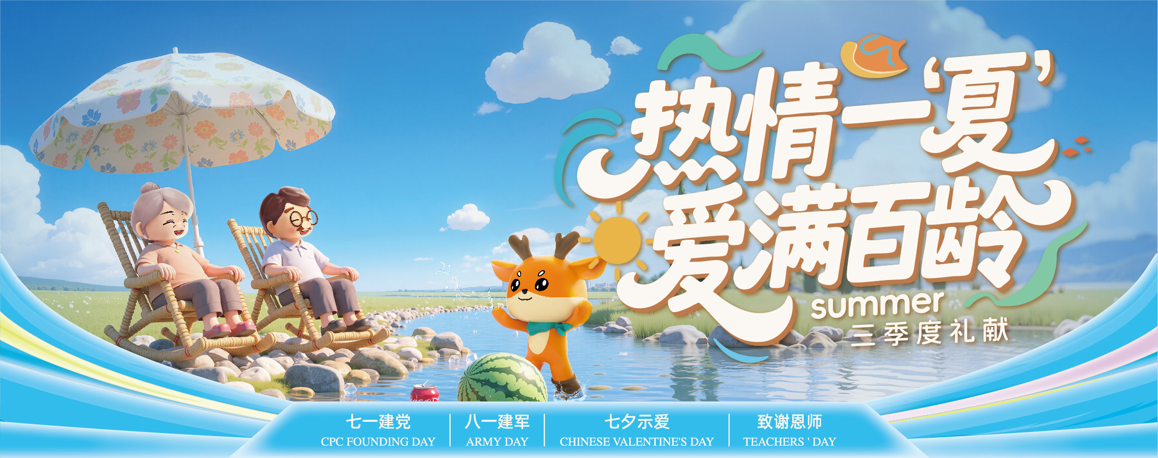 三季度美陳