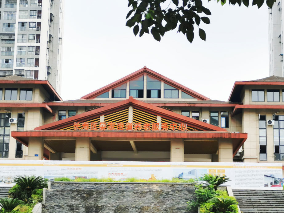 宜康光大百齡幫·晏家街道養老服務中心