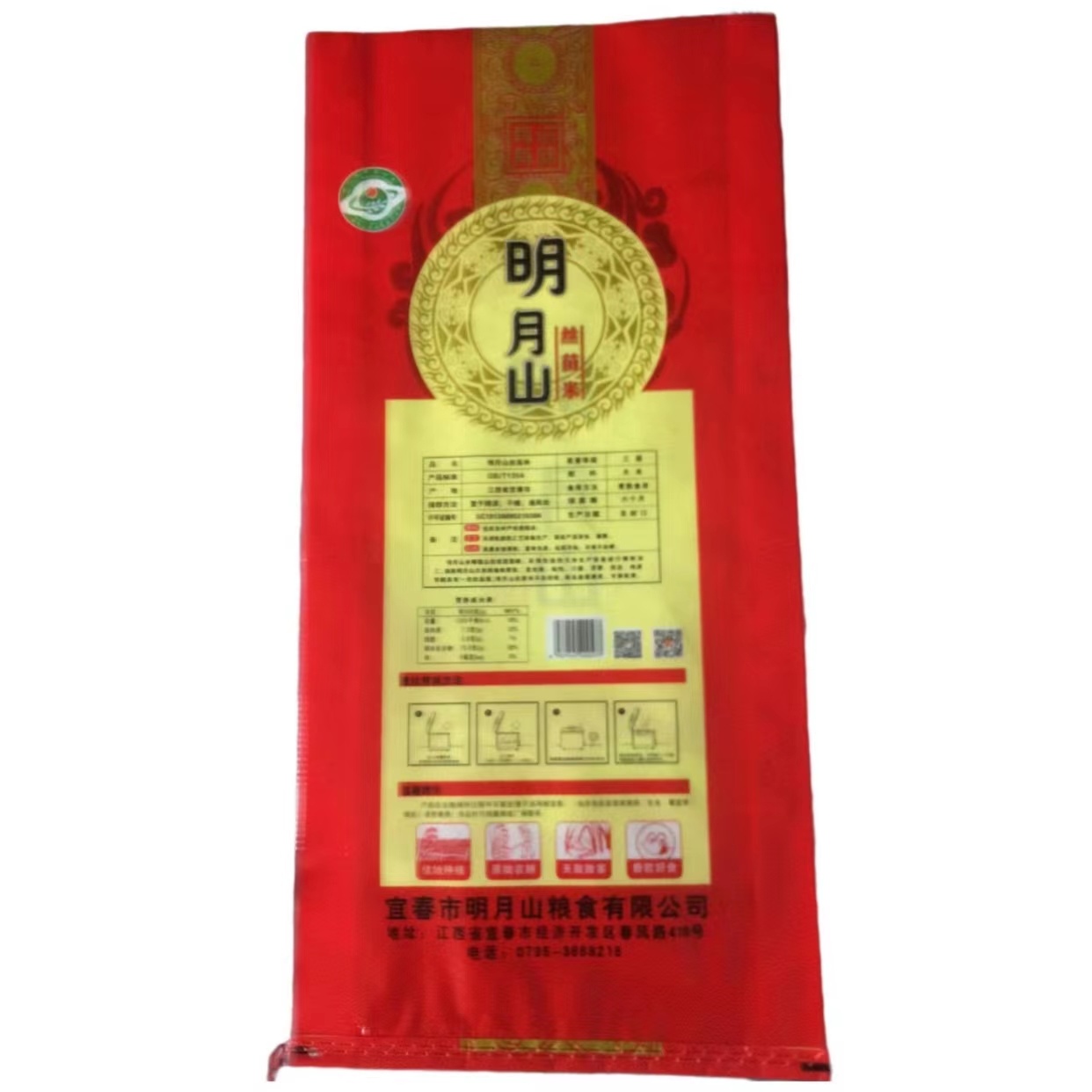 宜春市明月山粮食有限公司
