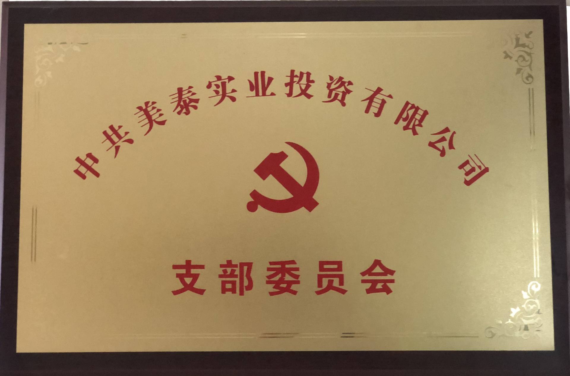 Honor