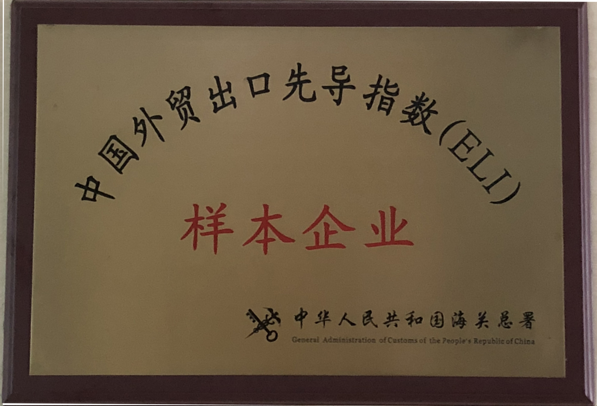 Honor