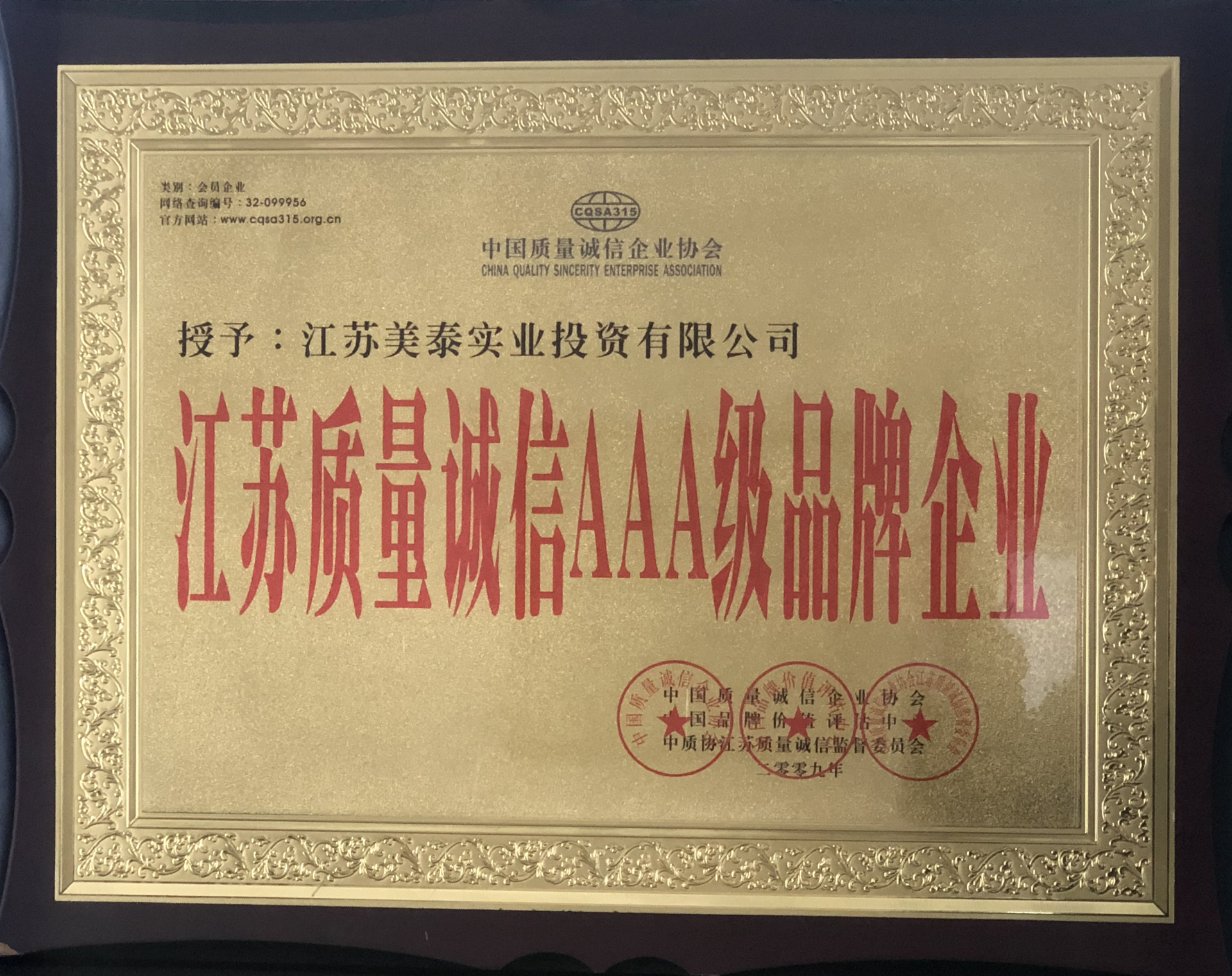 Honor