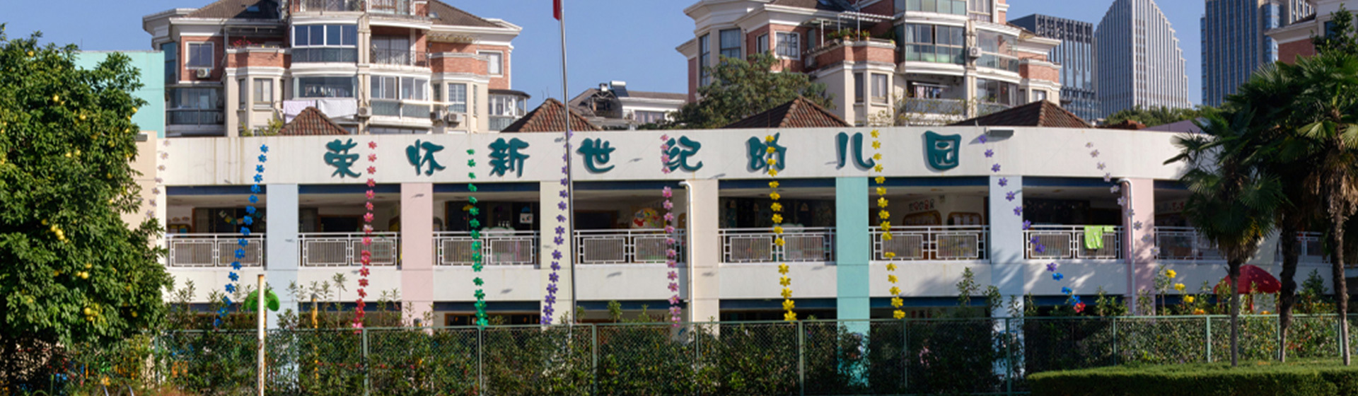 荣怀教育 荣怀教育
