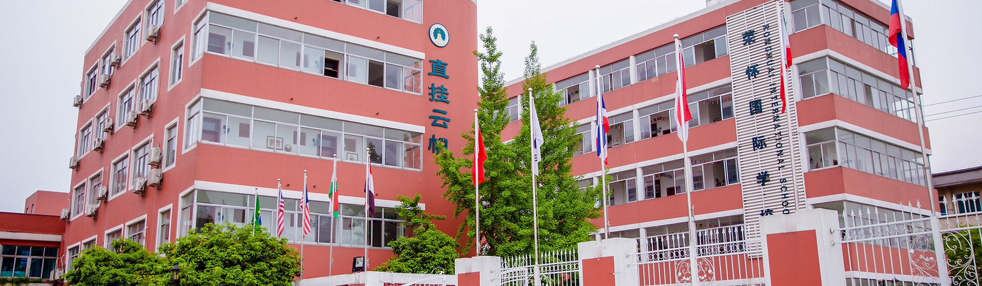 荣怀教育 荣怀教育