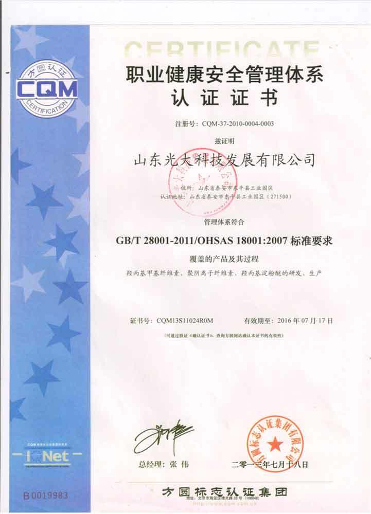Three systems - China ISO14001