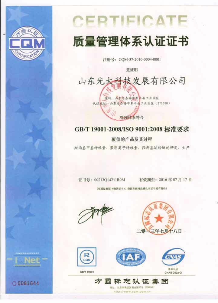 Three systems - China ISO9001