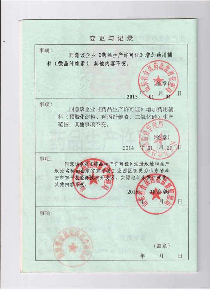 Copy of drug manufacturing license 2